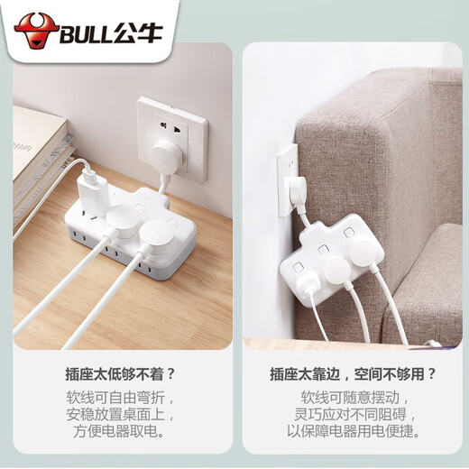 Bull short-line socket panel multi-hole plug-in multi-function plug-in strip wiring board power cord board short flexible wire socket plug-in board with line three-pin plug-in board 97333 six-socket sub-control switch wire length 2 cm