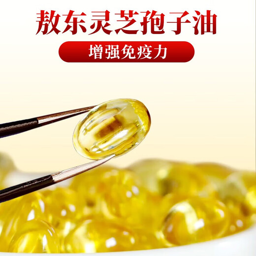 Aodong Ganoderma lucidum spore oil soft capsules can enhance immunity and break the wall Ganoderma lucidum spore powder contains 15% Ganoderma lucidum triterpenes and crude polysaccharides for middle-aged and elderly nourishing health products gift box [Mid-Autumn Festival holiday gifts for parents and elders] One box pack