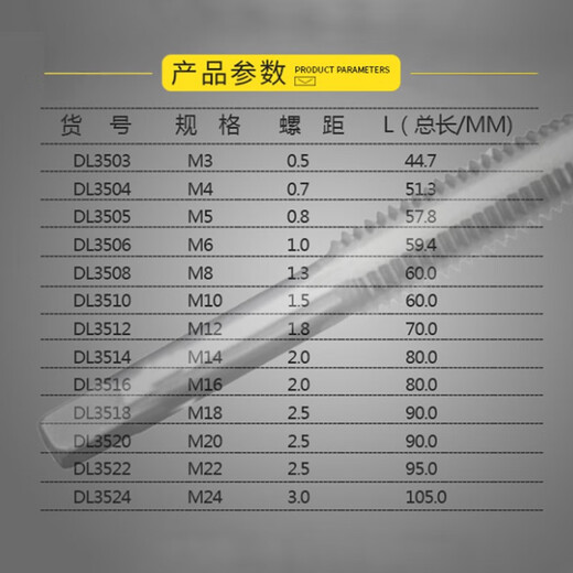 得力（deli）合金钢螺纹钻手用螺旋丝锥机攻丝攻不锈钢五金工具 DL3518手用丝锥M18（1付2支装）