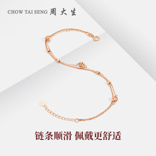 Chow Tai Sang rose 18K gold double-layer cat's eye sand ball bracelet O-shaped chain Chopin chain bracelet as a birthday gift for girlfriend 18K gold cat's eye sand double-layer bracelet
