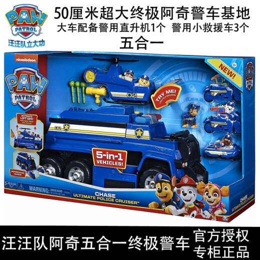 Wangwang Team hat großartige Beiträge geleistet Paw Patrol