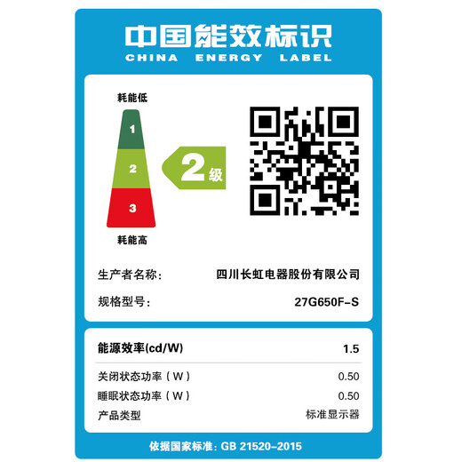 长虹 27英 内置音箱显示器 IPS硬屏 75Hz DP+HDMI+VGA接口 低蓝光爱眼 电脑显示屏 27G650F-S