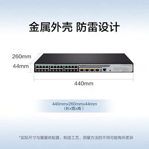 H3C (H3C) S5024PV5-EI-HPWR-Unternehmensgrad 24-Port Gigabit Layer 2 Network Managed Poe Switch 4 Gigabit Optical Ports Vlan Stapeling POE Power 370W