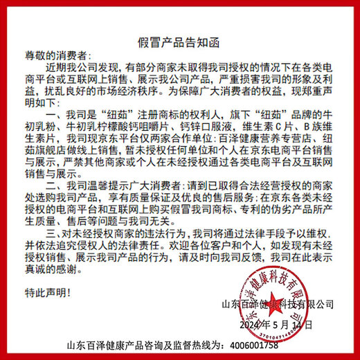 
Nuru immunoglobulin colostrum powder lactoferrin powder children, adolescents and elderly adults 3 boxes [IgG content 32%]