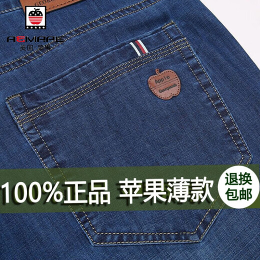 AEMAPE美国苹果牛仔裤男春夏薄款弹力宽松直筒裤阔腿高腰男士长裤 5155浅蓝 36 2尺9腰围