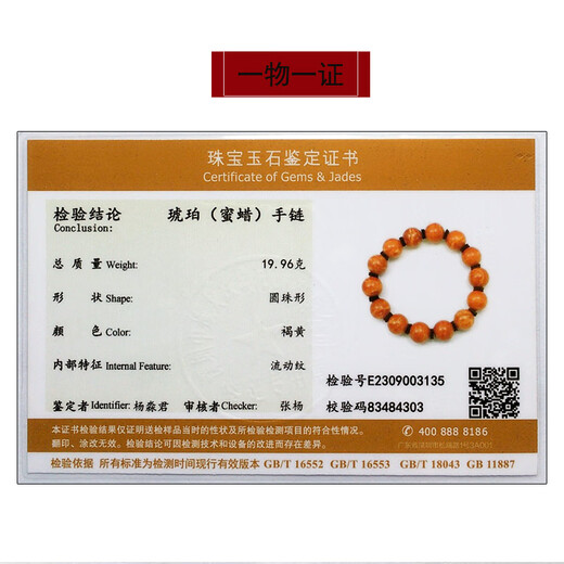 Amber style, one thing, one picture, one certificate, old beeswax bracelet, natural amber bracelet, chicken oil red old wax, old flower wax, flawless 13.3mm 19.96g