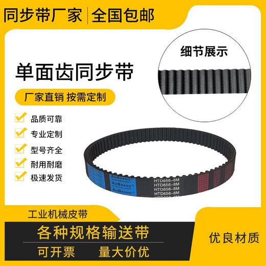 
Rubber synchronous belt transmission belt D1032- D1040- D1048- Toothed belt D1048-8M-20mm Others