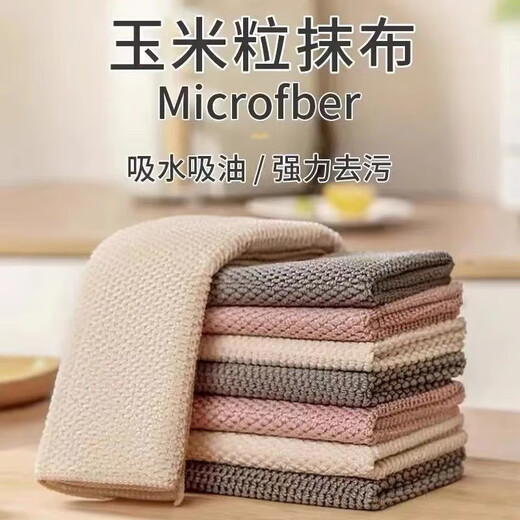 Japanese kitchen water-absorbent, oil-free dishcloth, lint-free corn kernel rag to wipe the table, Baijie Douyin corn kernel rag, 20 pieces, 25*25