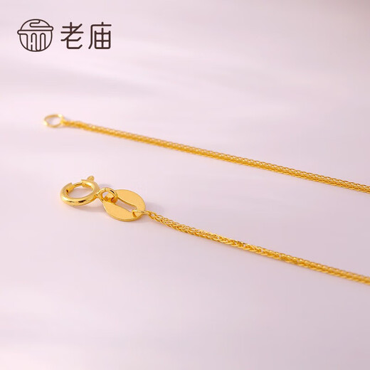 Laomiao 18K gold necklace, women's plain chain, versatile plain chain, clavicle chain for girlfriend, wife's birthday gift, Chopard chain, about 1g + gift box
