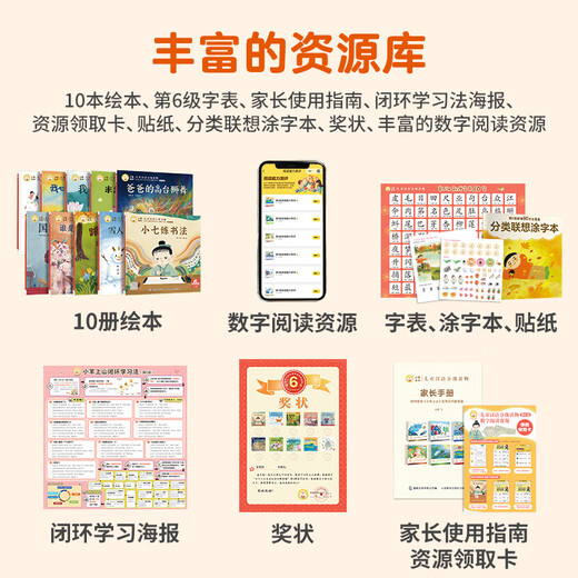 【系列自选】小羊上山儿童汉语分级读物系列第123456级全套 小羊上山分级阅读3-6岁儿童绘本幼儿园宝宝学前语文汉字启蒙识字认字早教幼小衔接故事书 【阅读器版】小羊上山第6级 全10册