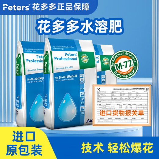 Huaduoduo imported fertilizer water-soluble fertilizer No. 1 No. 2 whole package 15kg large package flower fertilizer foliar fertilizer household flower fertilizer to promote flowers original authentic Huaduoduo No. 2 15kg