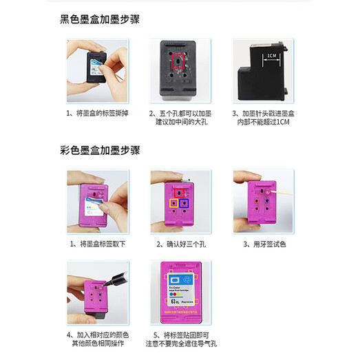 怡川【原装品质】适用惠普4826墨水47墨盒4828 4825 4829 4877彩色四色打印机墨水墨油 红色墨水 两支装（配加墨器）
