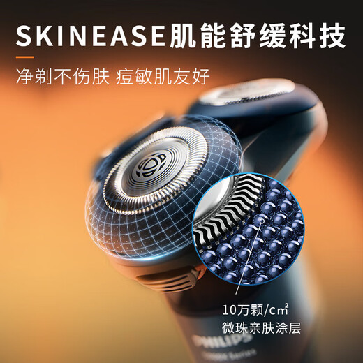 
Philips (PHILIPS) [Jay Chou recommends] Electric shaver 5-Series Youth Edition - Vitality Orange SkinEase Smart Soothing Shaver Birthday Gifts to My Husband National Subsidy