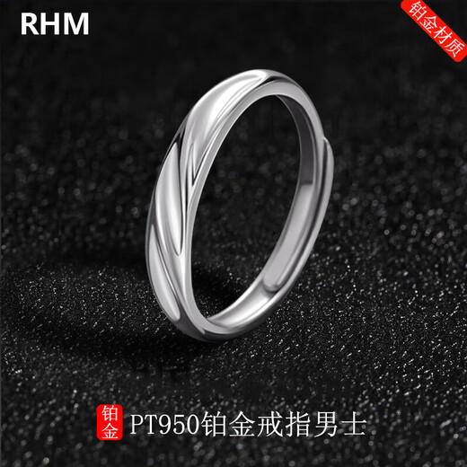 RHMPT950 platinum ring men's plain ring for engagement, wedding, live engraving, birthday and Valentine's Day gift for boyfriend PT950 platinum ring + certificate + gift box
