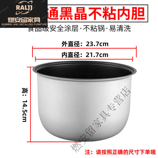 Chuangjingyi chooses rice cooker inner liner universal 2L3L4L5L liter non-stick pan intelligent triangle semi-ball rice cooker thickened universal accessories 5 liter ordinary non-stick honeycomb inner liner