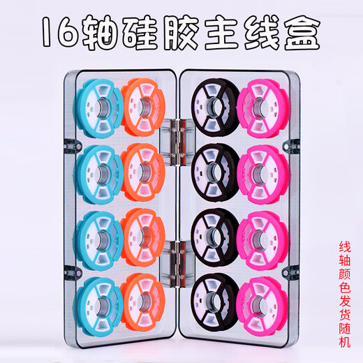 Fishing main line box silicone spool large capacity fishing line box storage line group box 20 shafts 16 fishing gear small size 8 fishing 16 shaft box with silicone spool