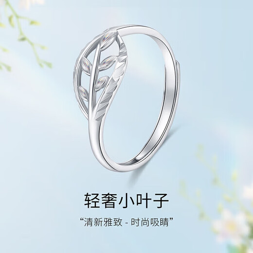 Mengjinyuan platinum ring PT950 leaf platinum ring car flower colorful brushed index finger ring tail ring women's gift