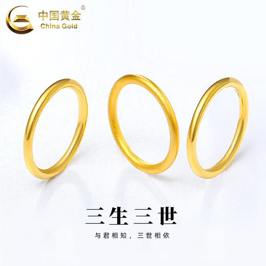 China Gold (CHINA GOLD) Ancient Method Solid Ring Ring for Men and Women, Pure Gold Couple Ring, Three Lives and Three Worlds Ring, Valentine's Day Gift for Girlfriend, Glossy No. 12, About 1g