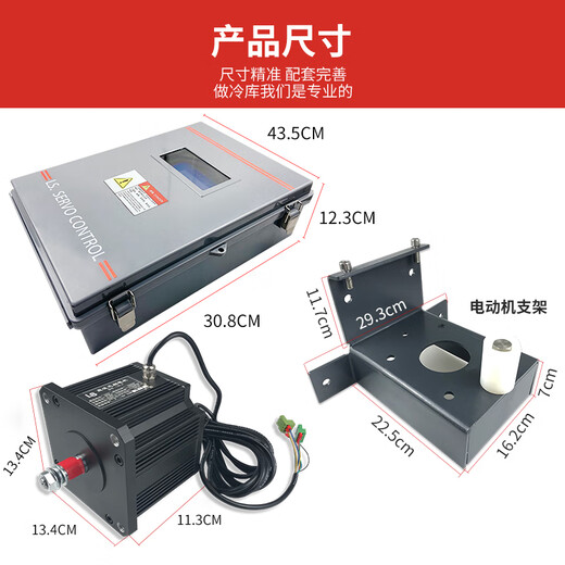 Freezer sliding door control HA24WAY electric door remote control electric electric motor switch accessories complete set