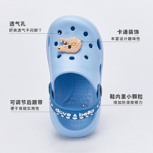 戴维贝拉（DAVE＆BELLA）夏季洞洞鞋儿童拖鞋男童凉鞋宝宝拖鞋女童沙滩鞋防滑婴幼儿凉拖鞋 蓝色【DB2221782】 21码