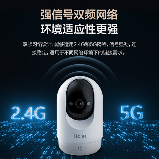 Haier wireless home camera mobile phone remote monitor 360 degrees no blind spots with night vision panoramic voice automatic rotation can talk indoor and outdoor PTZ