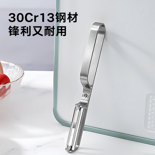 惠寻京东自有品牌 水果刀 削刮皮果蔬小刀器具不锈钢神器【加厚手柄】
