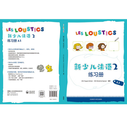 New Children's French 2 Exercise Book A1