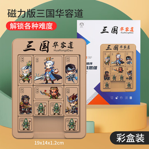 Jiayu Huarong Road Three Kingdoms Números de madera Números de décimo nivel Versión magnética Magnética Estudiantes de niños digitales 4*4 Números principales (1-15) Versión magnética