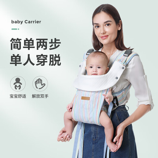 CYKINGDOMcy baby carrier, front hug type, breathable, light and simple, dual-purpose baby carrier, waist stool, colorful stripes, with full anti-bite towel