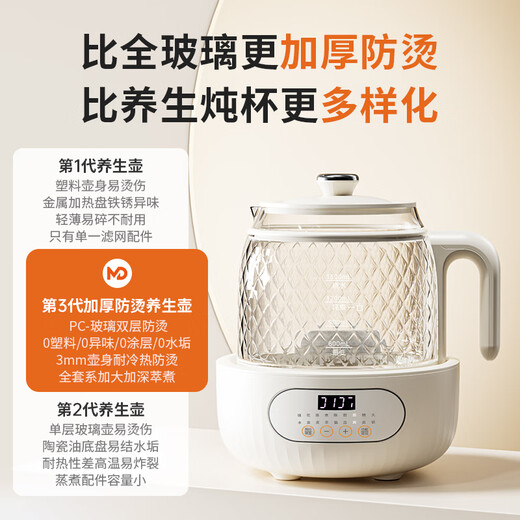 Modong all-glass health pot does not contain glue, boiling teapot, tea boiler, spray steaming teapot, 800W high-power boiling water and tea boiling all-in-one machine, 1.5L large capacity kettle MD-YS02