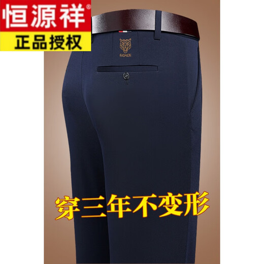 恒源祥2024春秋新款桑蚕丝男士休闲裤中年宽松爸爸直筒西裤秋冬长裤男 9853-1深灰【桑蚕丝】 40 腰围3尺2