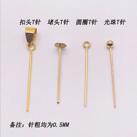 WSAY 18k gold buckle universal 18 kinds of plain plug light pearl needle full hole pearl sealing back cover plus counter 18K gold golden yellow supermarket round T needle 15MM one