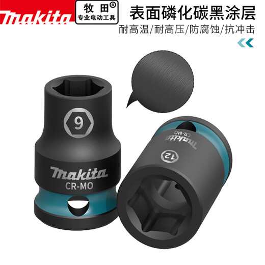 牧田（MAKITA）3/8六角风炮短套筒头电动扳手6-22mm外六角气动中飞套管汽修 牧田短六角套筒【10mm】E-15914