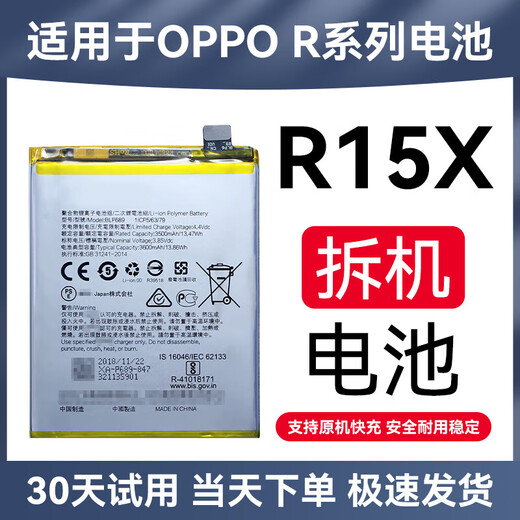 OPPO原装电池R15 R17 A5 A7 A8 A9 X 梦境 pro拆机电池全新大容量 R17Pro全新电池BPL679