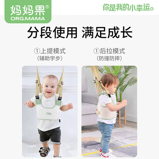 妈妈果（org.mama）婴儿学步带夏季防勒宝宝防摔神器辅助婴幼儿学走路安全牵引绳透气 升级护腰【可拆卸护档】薄荷绿