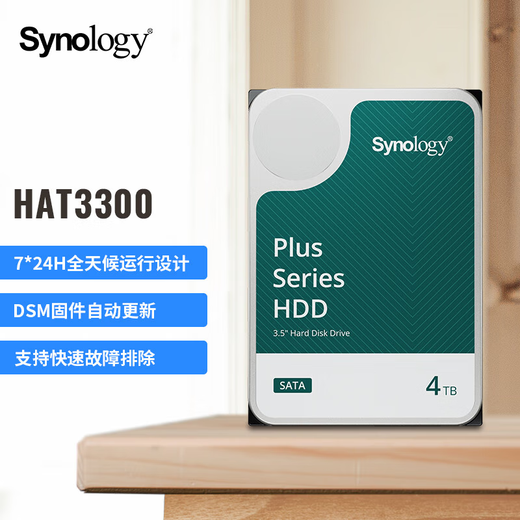 群晖（Synology）DS223j NAS配2块4TB群晖HAT3300硬盘套装 数据备份一体机