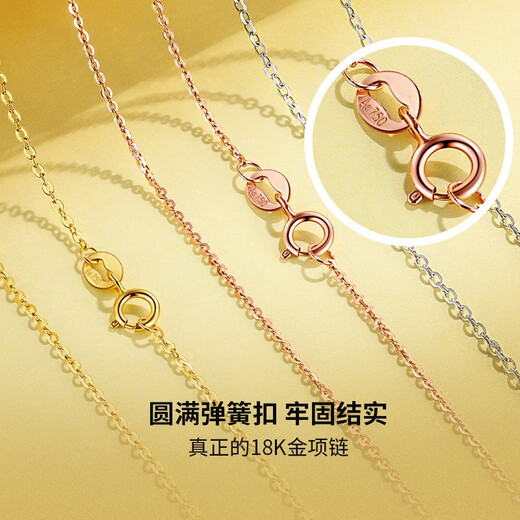 Diamond 18K gold necklace plain chain simple and fashionable 0-shaped chain adjustable clavicle chain multi-color optional matching pendant about 2g 0.1g about 45cm 18K rose gold