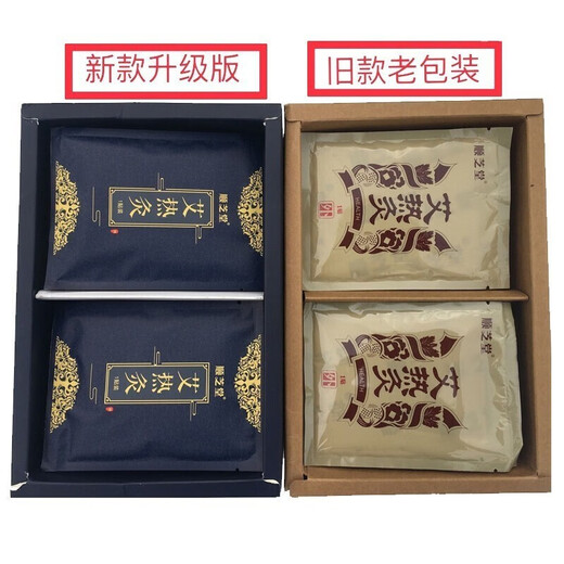 Shunzhitang Youjia moxibustion patch heating patch Shunzhi moxibustion patch mugwort mugwort leaf acupoint hot moxibustion 20 patches/box 40 patches 2 boxes moxa heat moxibustion
