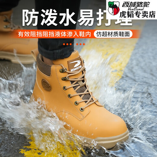 西域骆驼（VANCAMEL）劳保鞋男鞋防水超纤四季轻薄高帮靴子防砸防刺安全鞋 679防水耐磨黑色 42