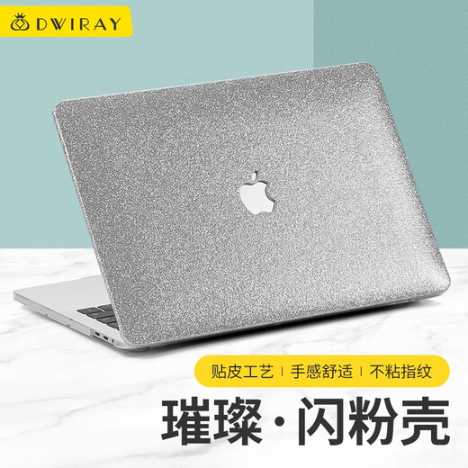 帝伊工坊 苹果笔记本电脑保护壳macbook Pro/Air/M1超薄皮质软壳保护套外壳M4气质女神闪钻 银色 Pro13 retina (A1425/1502)
