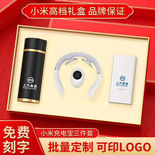 家之禮公司年会伴手礼高端轻奢商务礼品定制实用送客户员工活动纪念奖品 金-磨砂杯+mi电源耳机-四件套