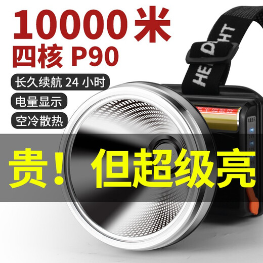Daihuo P90 strong bald head lamp charging super bright head-mounted lighting special LED yellow light outdoor miner super long battery life 9923-white light upgrade P90-battery 12-24 hours