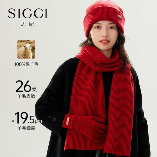 Siggi pure wool scarf hat gloves three-piece set winter girls warm birthday New Year red gift box same style across the night
