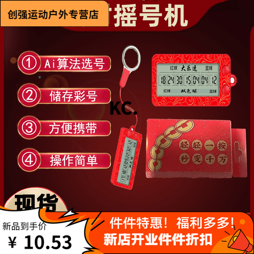 彩票电子选号神器智能选号器大乐透+双色球一体机彩票机摇号器 全模式大乐透+双色球 9925 新升级AI智能算法彩票机