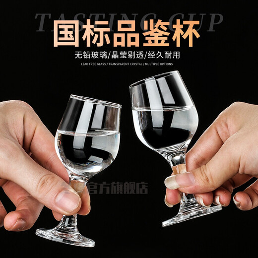Dongli hand-made IOS national standard white wine glass crystal glass white wine tasting cup 50ml tulip tasting cup goblet sommelier special wine glass smelling cup 1 white wine tasting cup cold cut