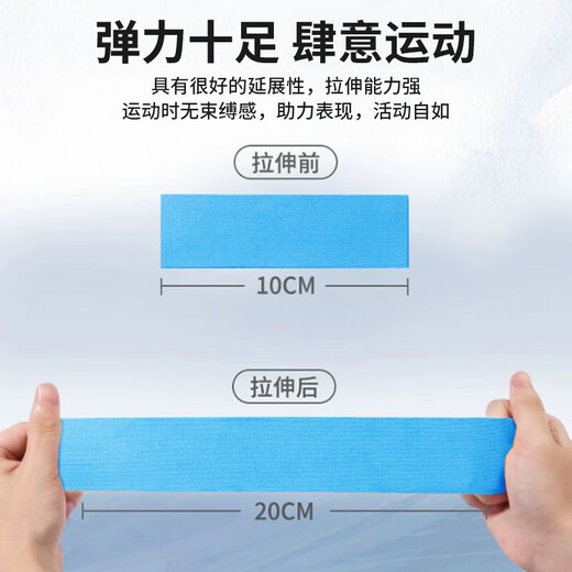 Li Ning Muscle Tape Sports Tape Kinesio Tape Athletes' Special Ankle Strap Rehabilitation Elastic Bandage