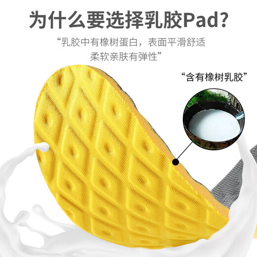 IQGD2 double pack insoles for men, latex soft elastic, women's shock-absorbing military training essential supplies 5016 2 pairs - gray and yellow 41-42