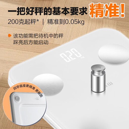 香山【已接入米家APP】 体脂秤智能体重秤 电子秤体脂称 15项身体数据 LED显示  电池款