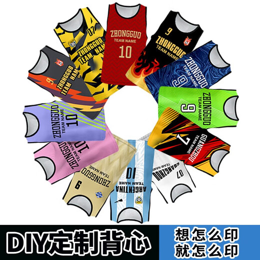 OEMLINKS对抗服网眼足球训练背心团建拓展飞盘号码服全身定制活动广告队服 DZ12 L