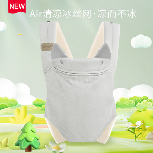 贝佑婴儿背带外出简易前后两用前抱式宝宝后背抱娃背娃神器横抱式夏季 升级冰丝肤感-青瓷蓝-无腰带